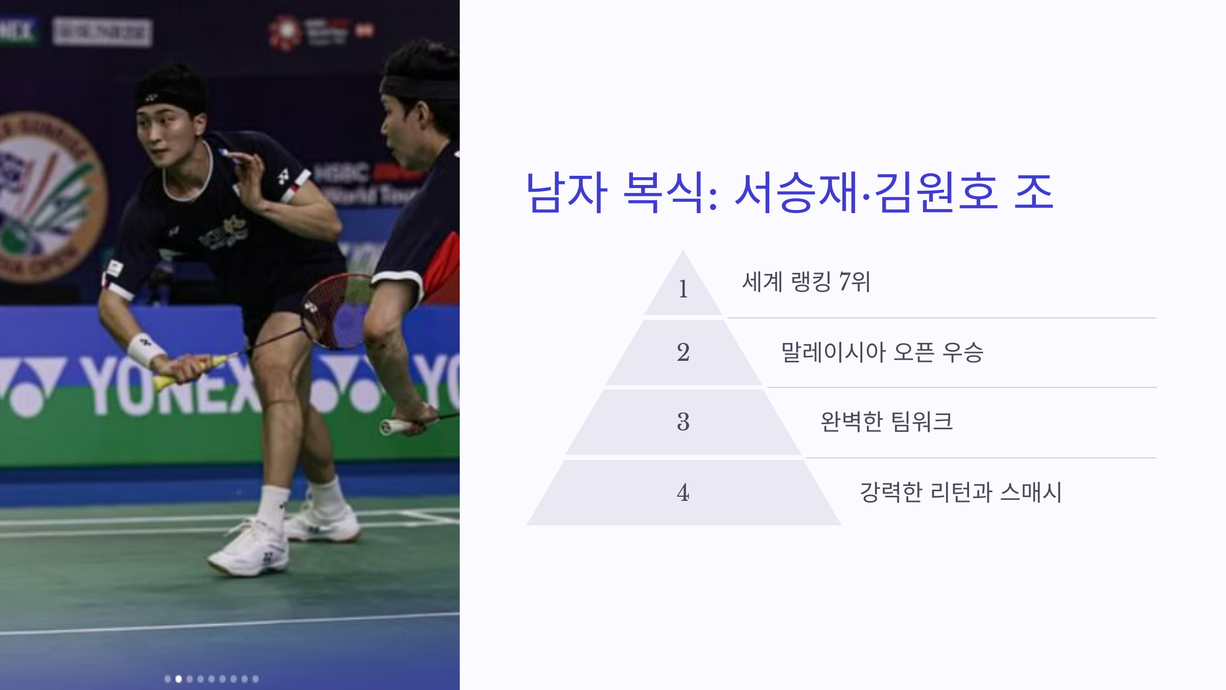 안세영 인도 오픈 배드민턴 결승전 중계 시간