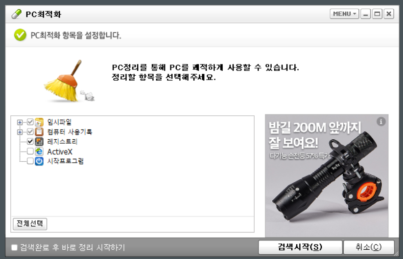컴퓨터 포맷/ 윈도우 초기화 하는 방법 확인하기