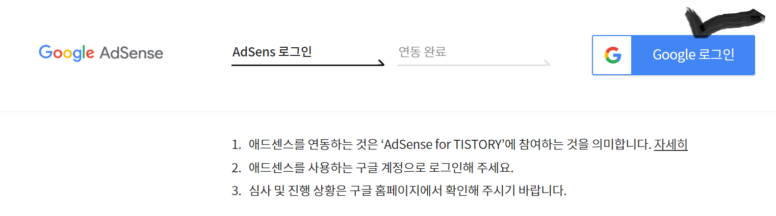 구글-로그인