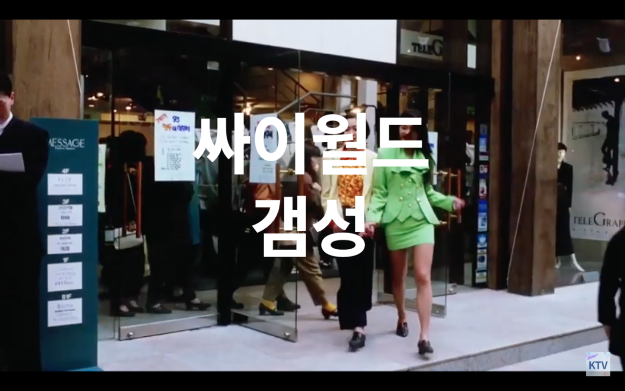  <별밤 문방구 라디오> 싸이월드 갬성 < J-Pop>/싸이월드BGM