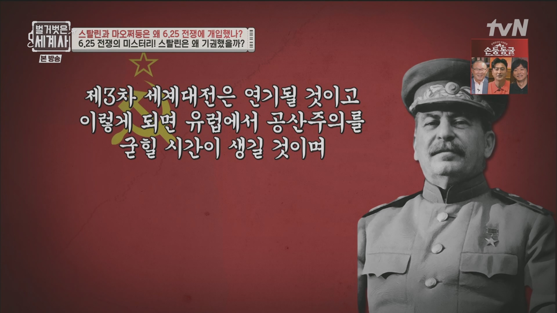 벌거벗은 세계사.E114.230829p.H264-F1RST.mp4_20240323_165615.705.jpg