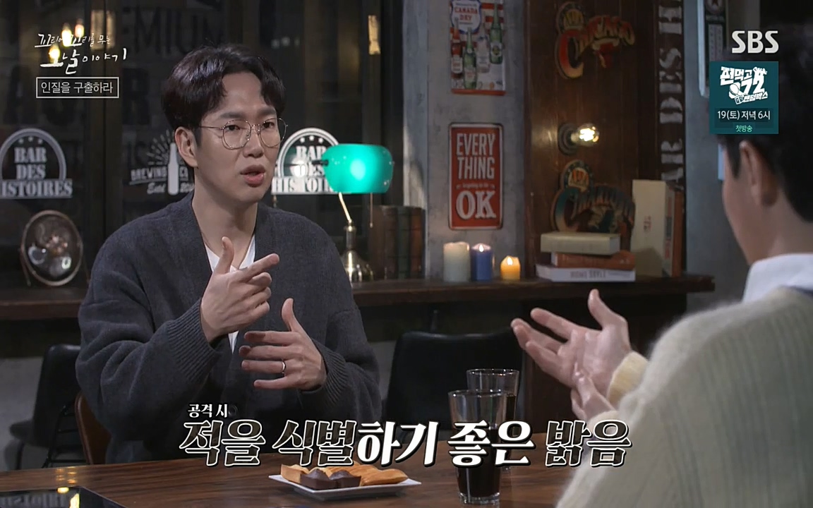 꼬리에 꼬리를 무는 그날 이야기.E20.220318p-NEXT.mp4_20220319_182645.282.jpg