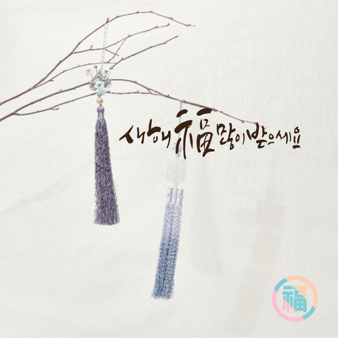 설날 이미지 모음 50개 무료 다운로드 및 설날 인사말 덕담 추천