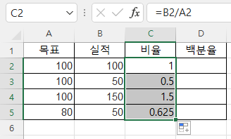 더블 클릭하여 채우기(셀 복사)