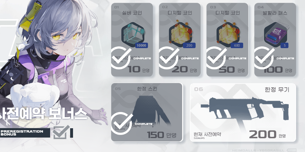 스노우 브레이크 사전예약 보상