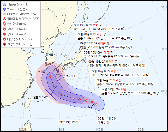 2022년 태풍 14호 난마돌 9월 14일 기상청 날씨누리