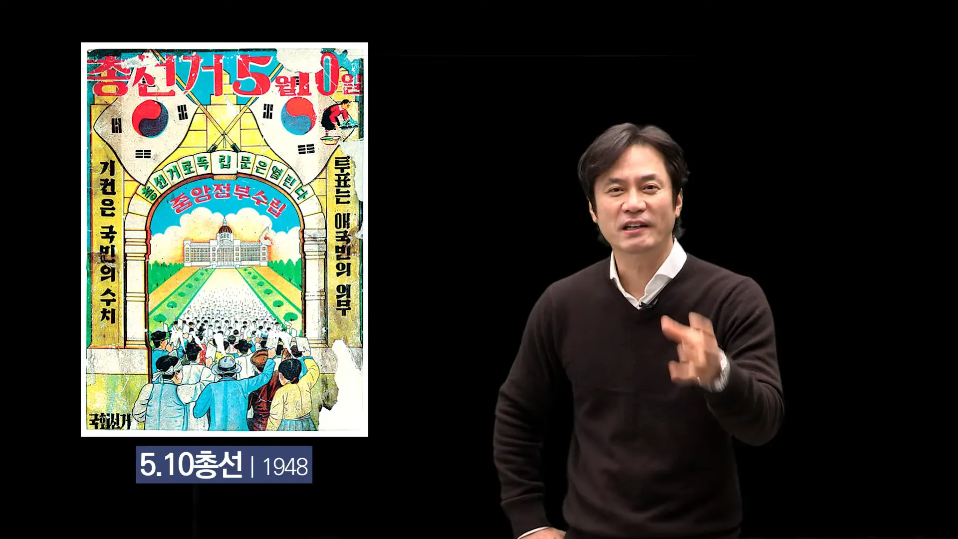 이승만이 의회를 얼마나 탄압했는가&#44; 한번 볼까요?

1948년 5.10 총선에 입각해서 헌법을 만들었던&#44; 임기 2년이었던. 재헌 국회.