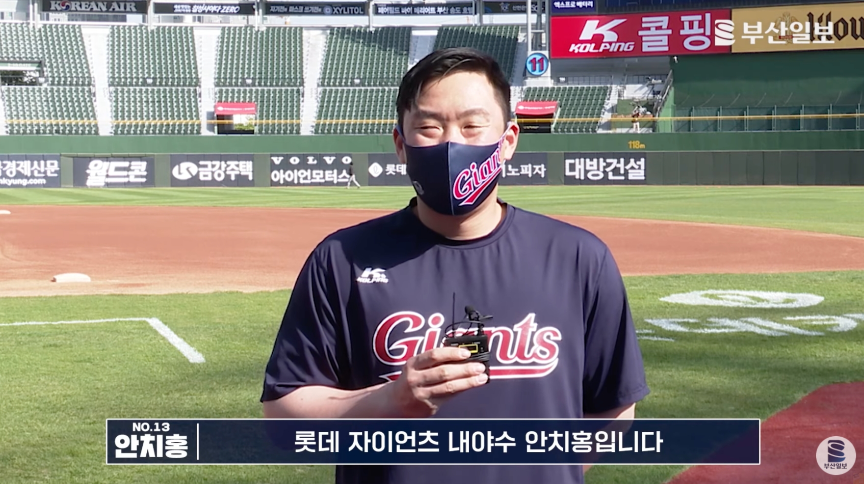  롯데 안치홍 나이 프로필 연봉 왼쪽 무릎 통증 최소 열흘 결장