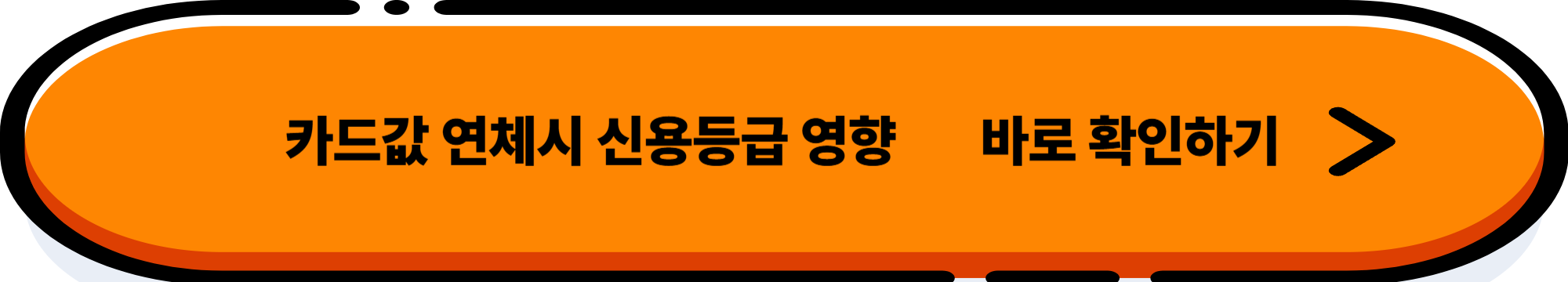 카드값, 꼭 월급날 갚아야 할까? 당신이 놓친 금융 전략