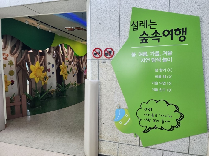 사계절 아이들과 함께 가볼만한 경기도 남양주의 어린이시각교육원에 다녀왔습니다. 16