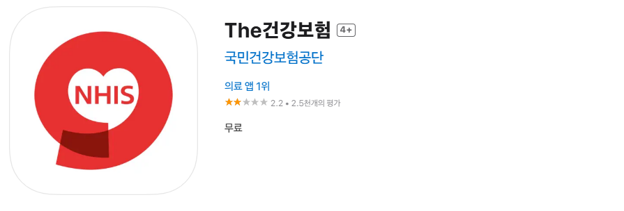건강보험 환급금 조회 바로가기