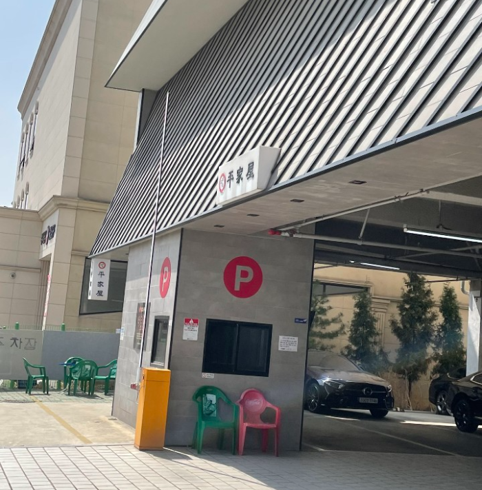 평가옥-동탄