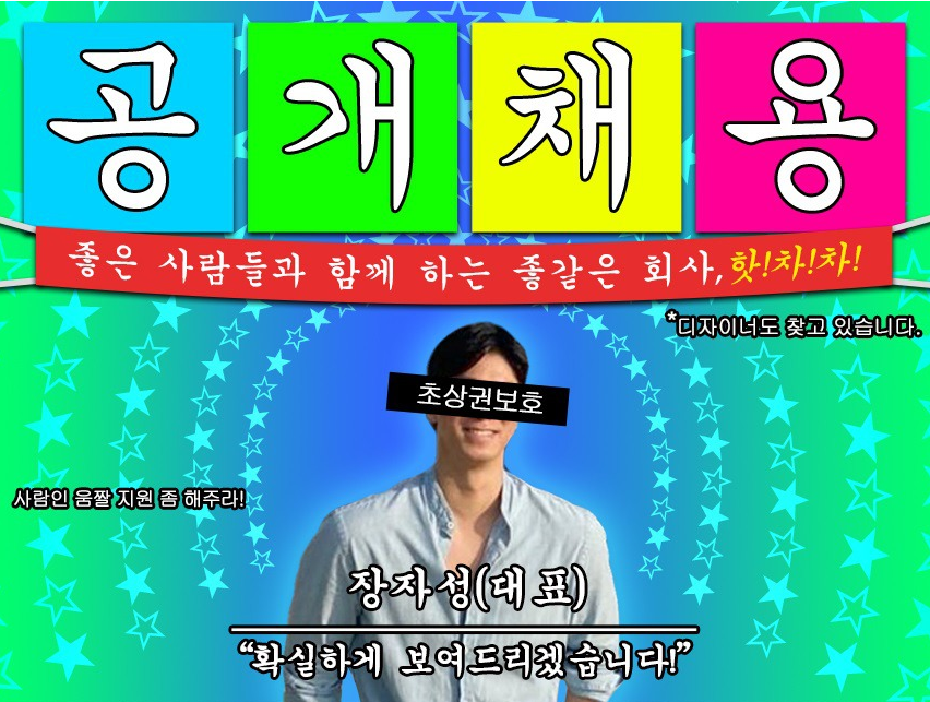  특이점이 온 회사 대표 약력.jpg