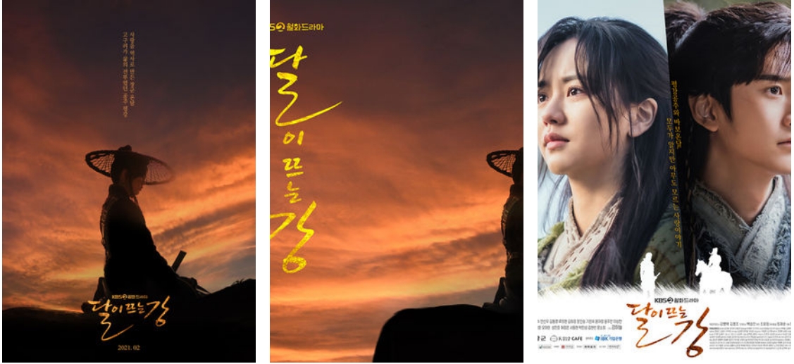  달이 뜨는 강 몇부작 후속 드라마는