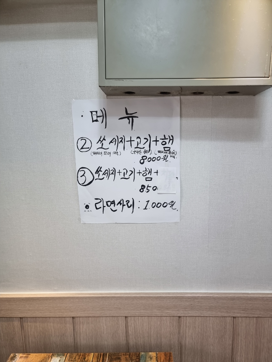 미성식당 이미지