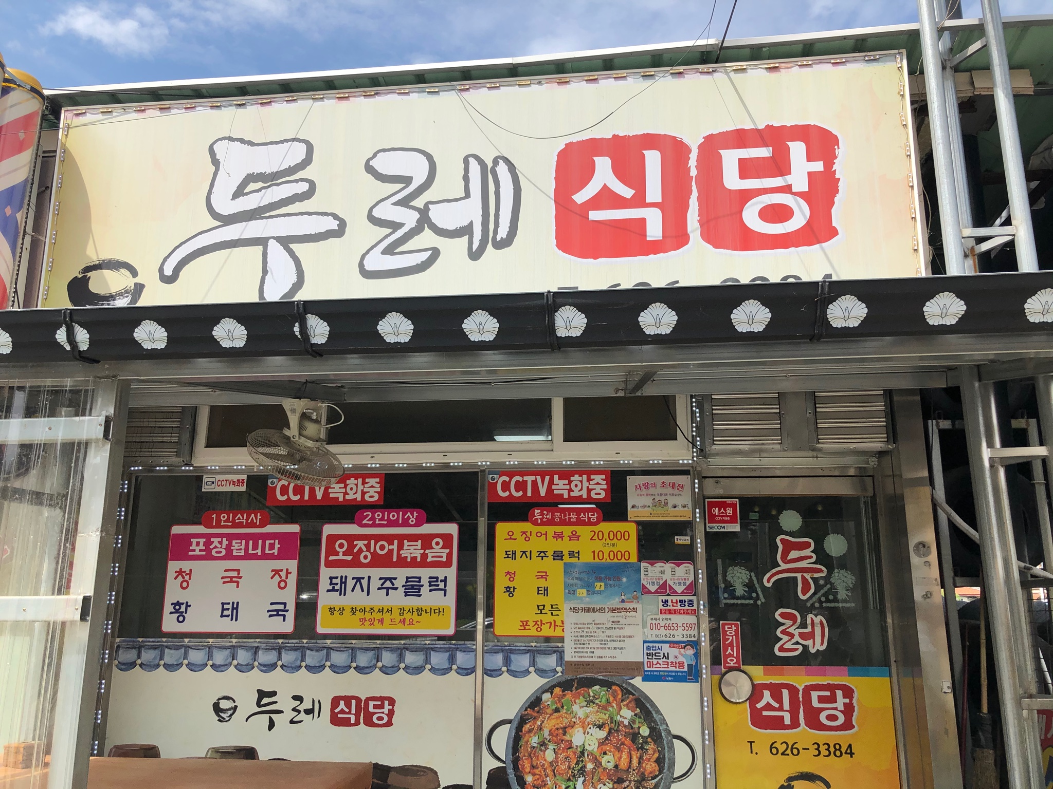 남원 맛집 베스트 10 현지인 추천 맛집 사진