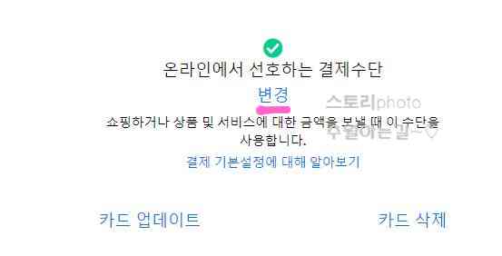 페이팔-카드-등록