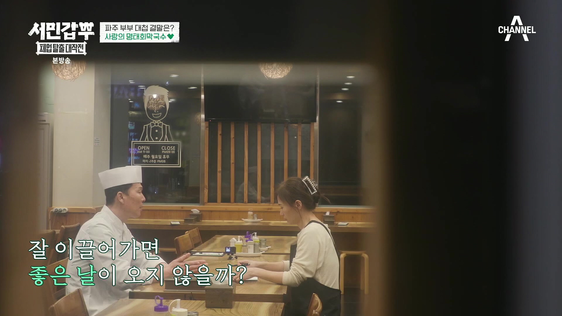 서민갑부 폐업 탈출 대작전.E34.240406p.H264-F1RST.mp4_20240407_170453.351.jpg