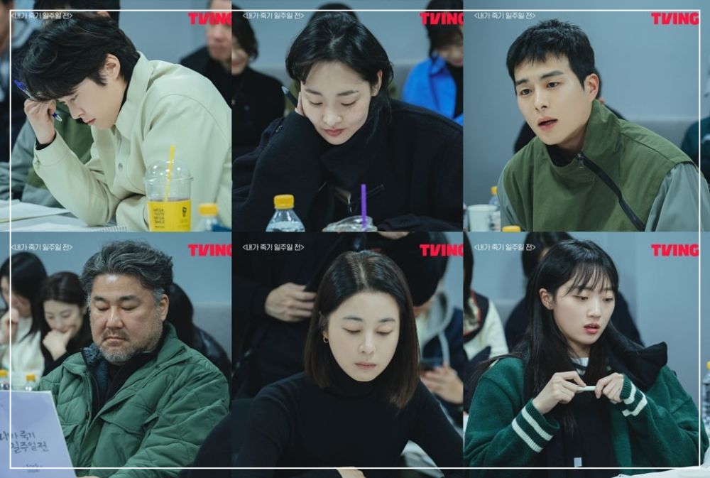 내가 죽기 일주일 전 드라마 내용