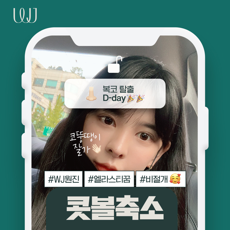 주의해야 할 부분은 코뼈 축소 수술 19