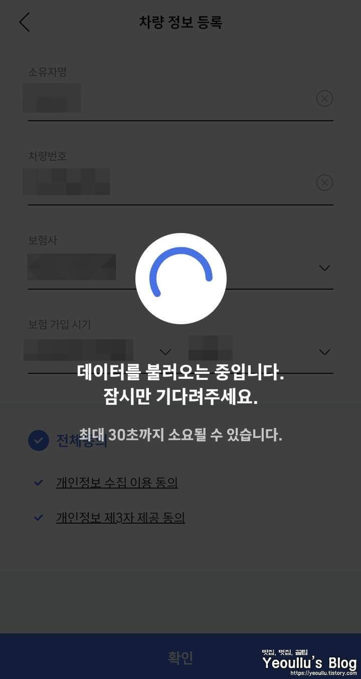 차량등록-후