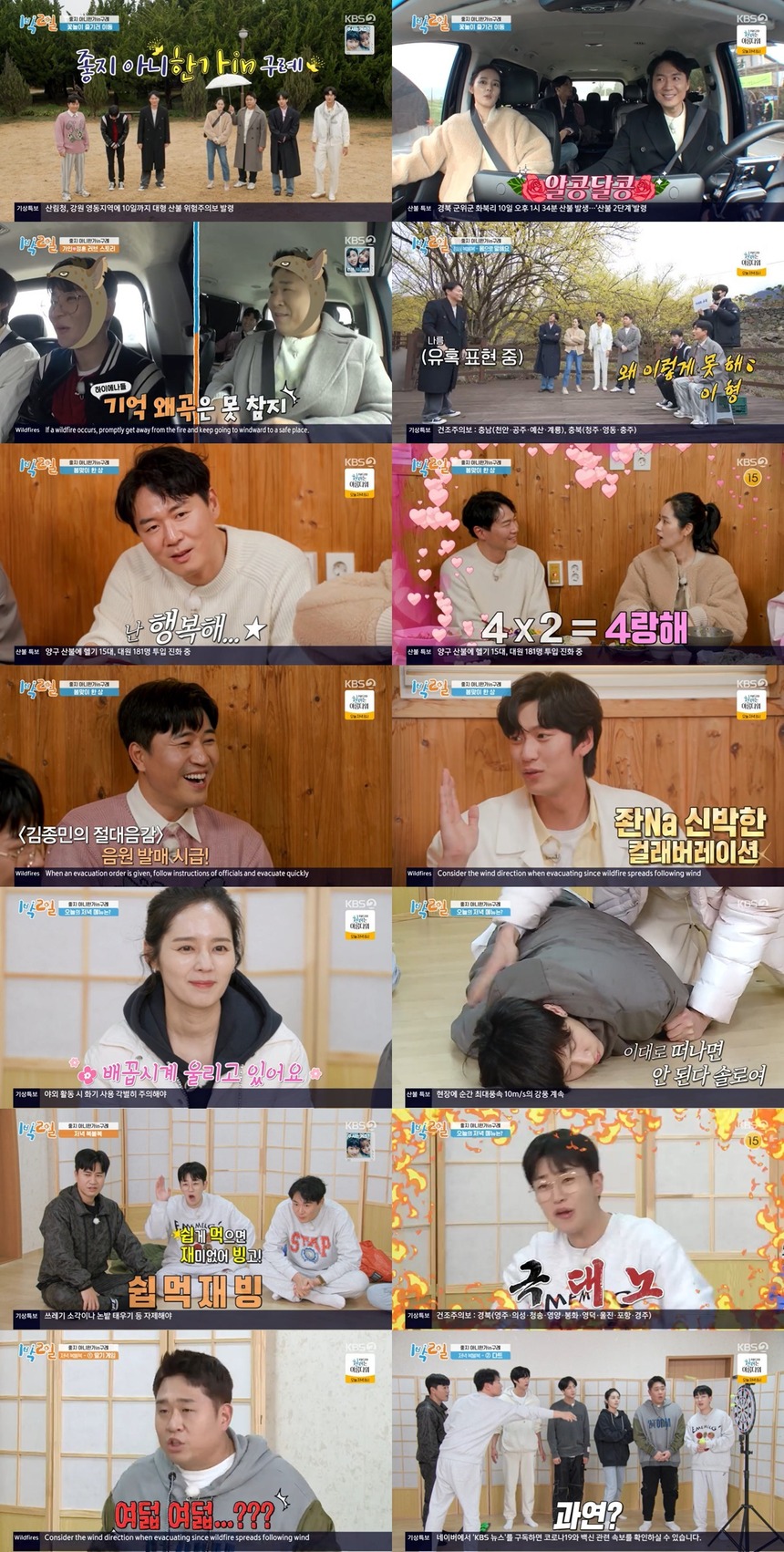 KBS2 ‘1박 2일 시즌4’ 국대 코치에게 인정받은 문세윤 반전 운동 실력 공개
