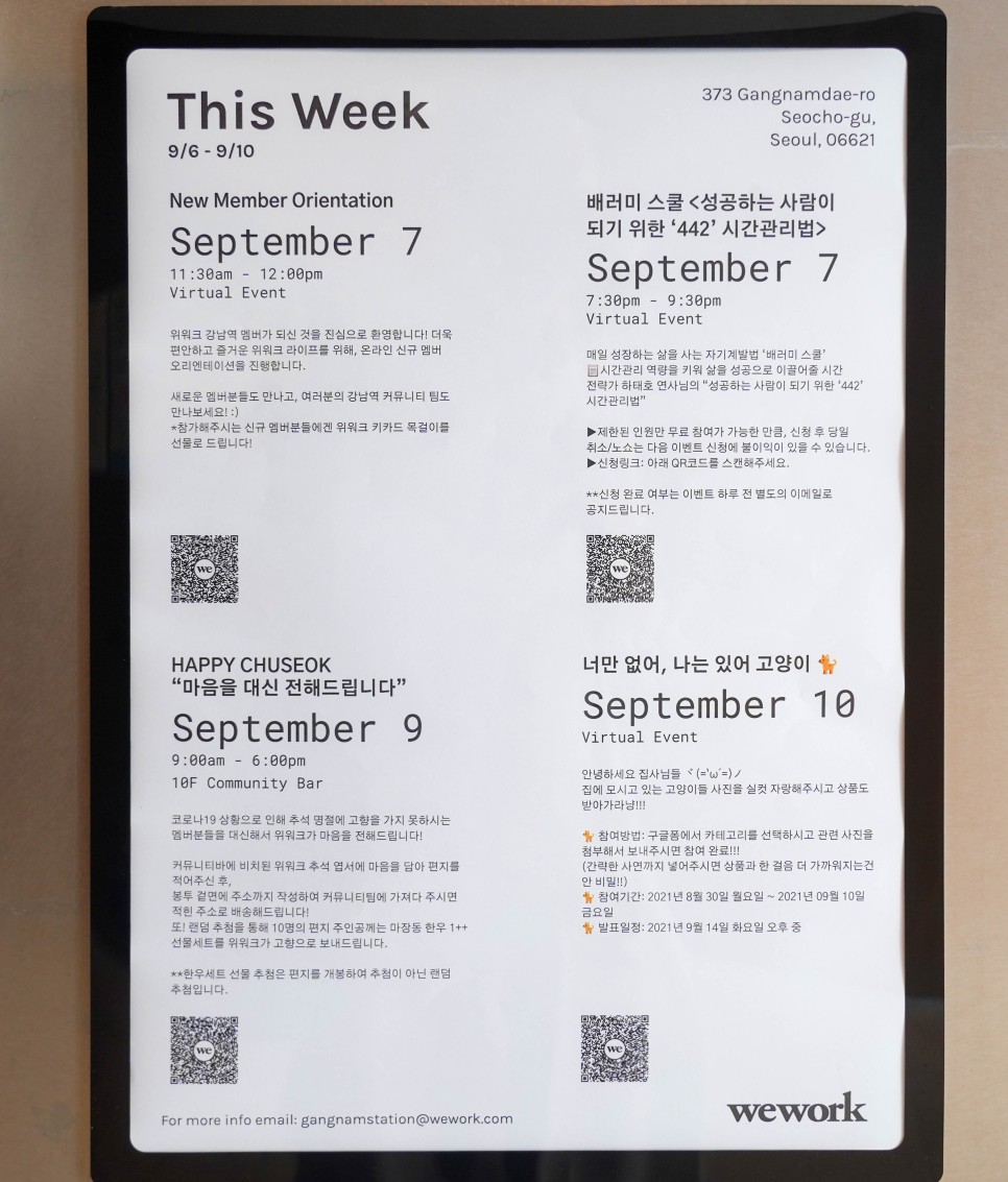 위워크 선릉 공유오피스 위워크 프리랜서 58