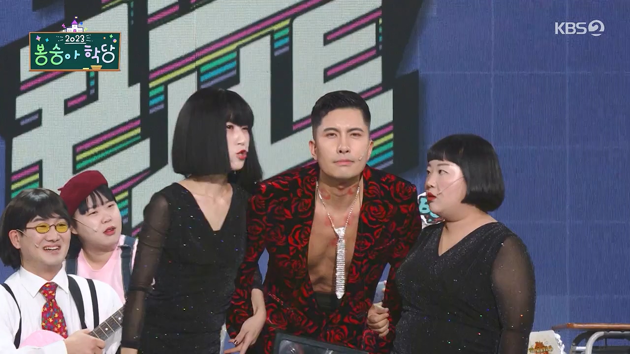 개그 콘서트.E03.231127p-NEXT.mp4_20231127_202003.388.jpg