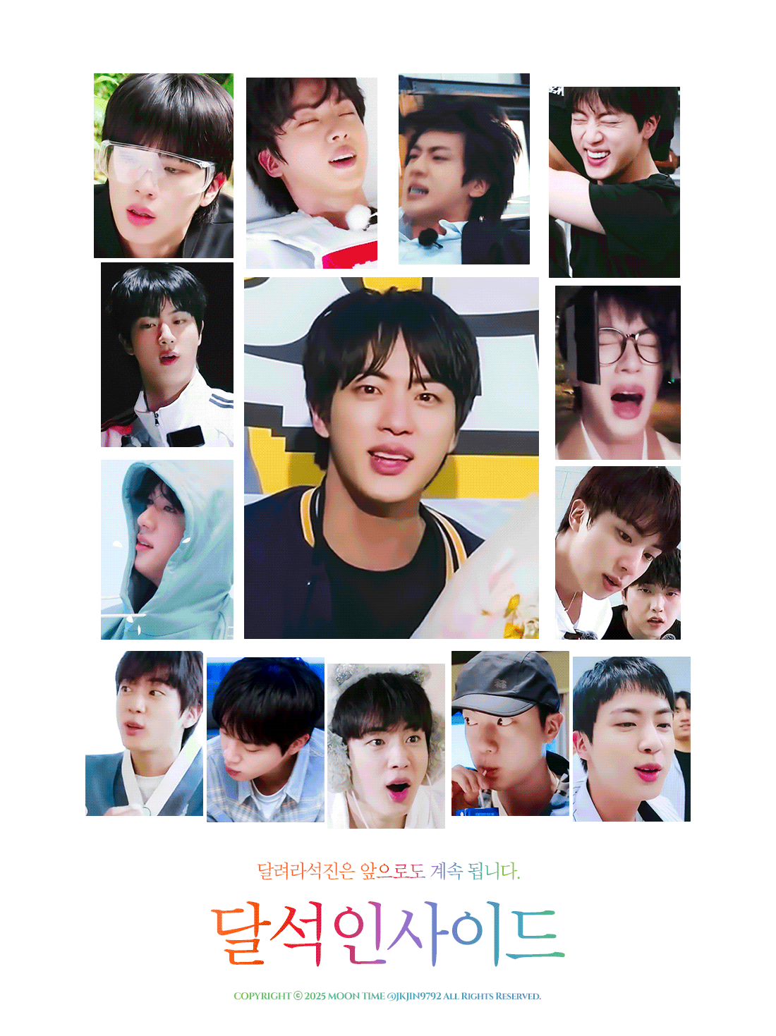 석진시ㅇvㅇ