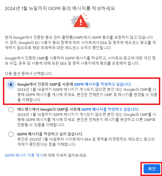 GDPR 메시지 작성