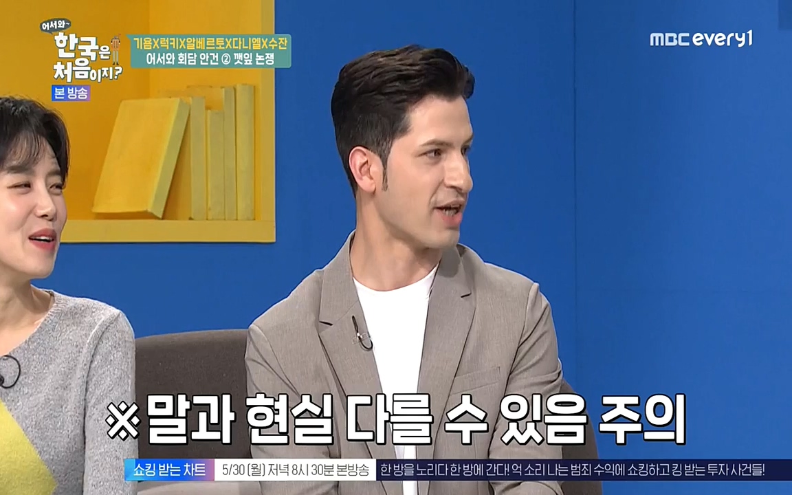 어서와 한국은 처음이지 시즌2.E212.220527p-NEXT.mp4_20220527_204209.917.jpg