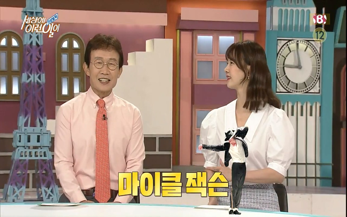 순간포착 세상에 이런일이.E1190.220727p-NICE.mp4_20220727_202024.083.jpg