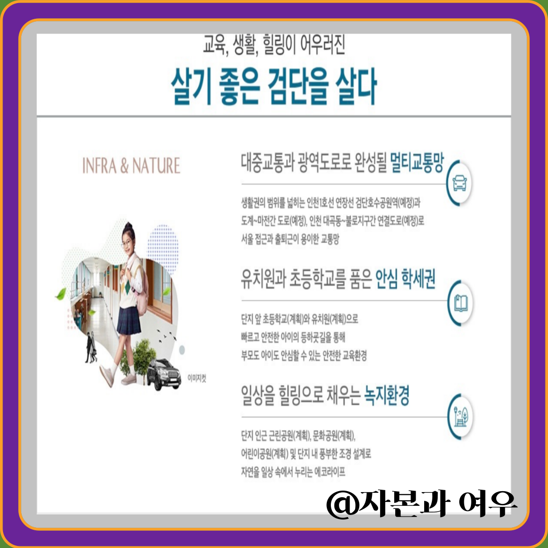 검단아테라자이 프리미엄