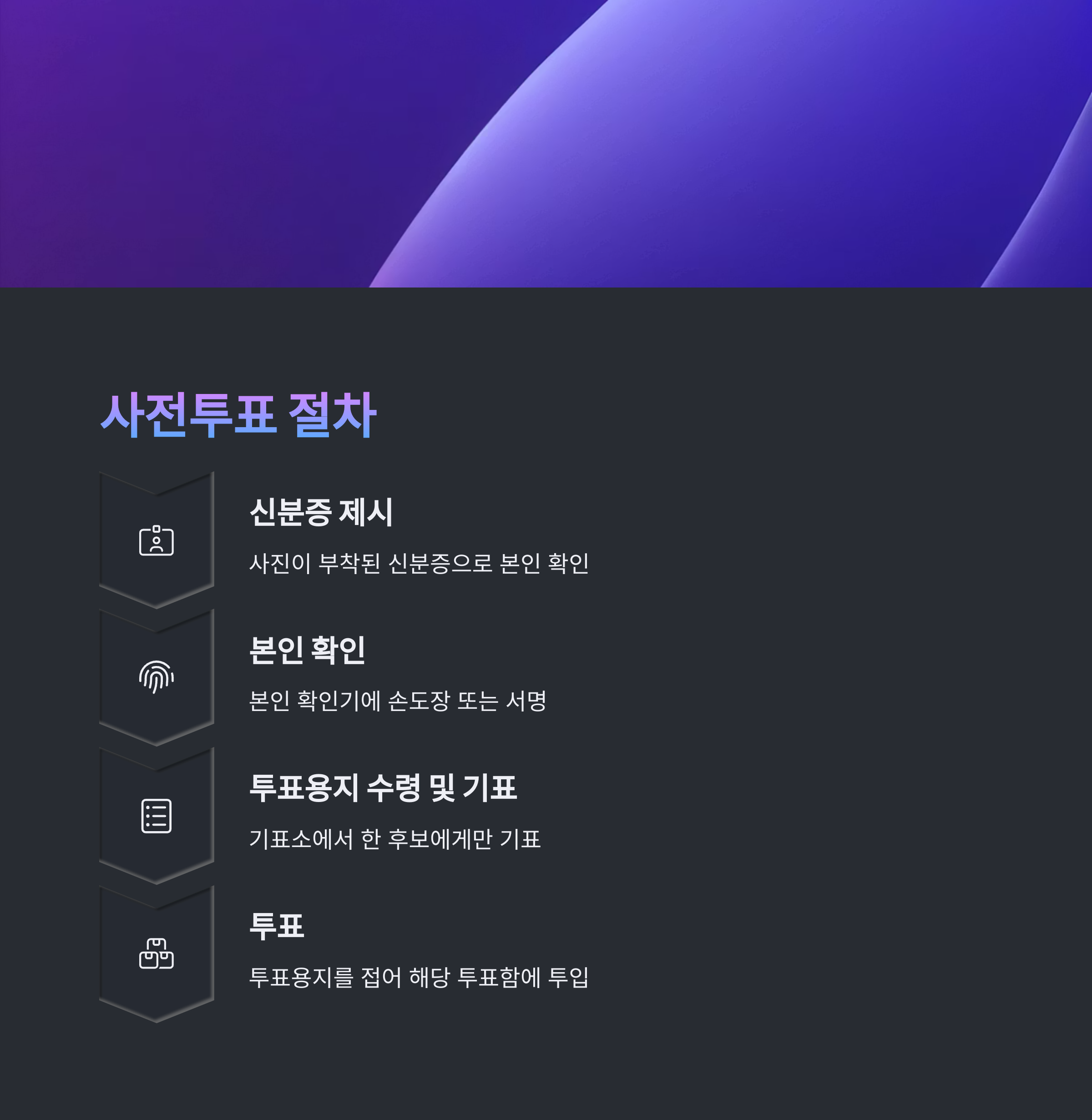 21대 대통령 선거