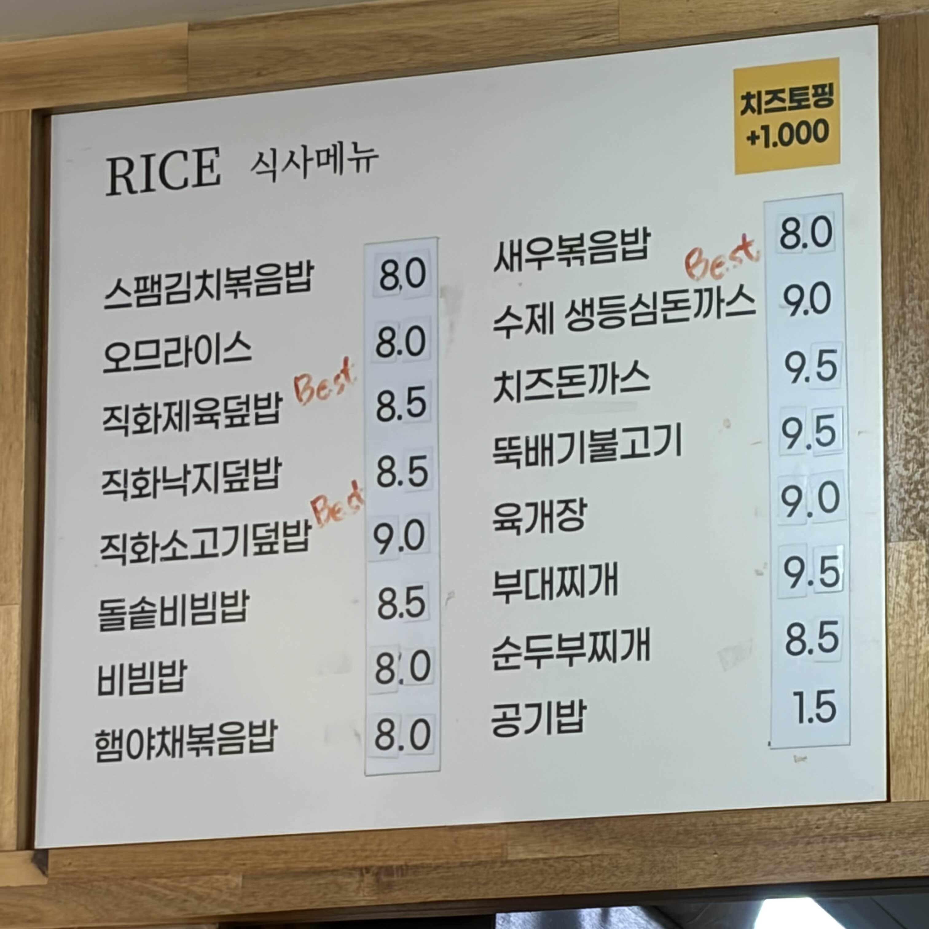 김밥천국 서동금사점 사진 4