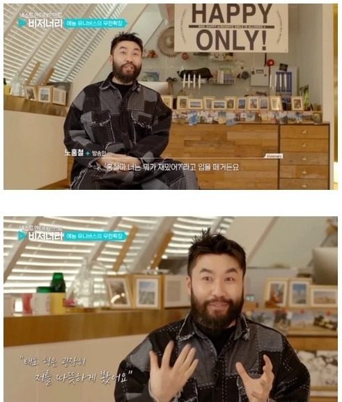  노홍철 최근 비쥬얼
