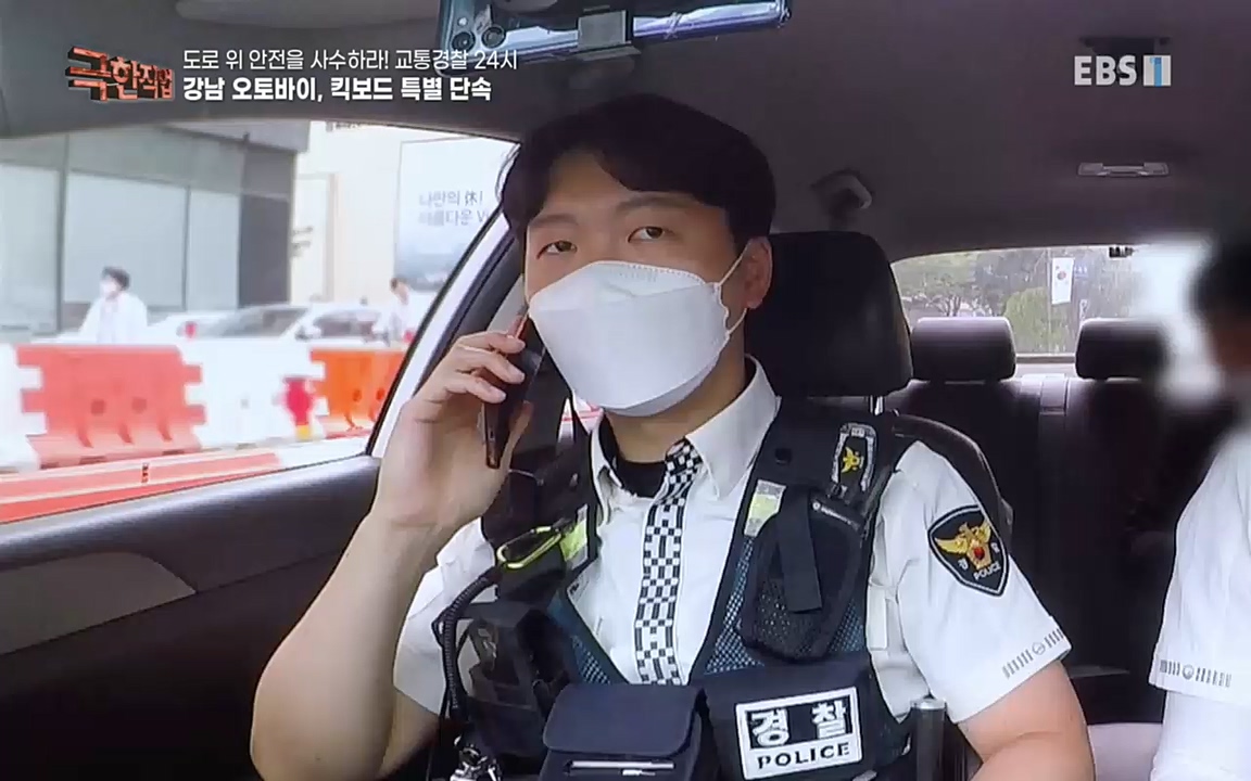TV - 교육의 중심 EBS도로 위 안전을 사수하라! 교통경찰 24시.mp4_20220713_165905.603.jpg
