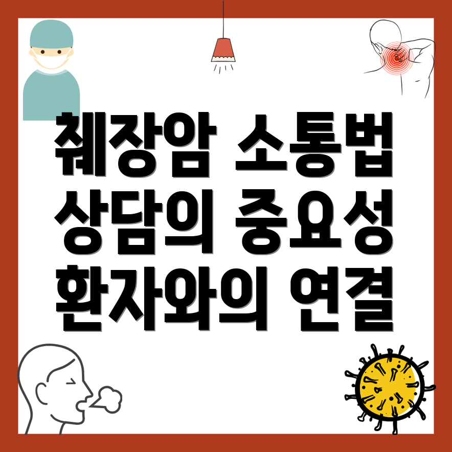 췌장암