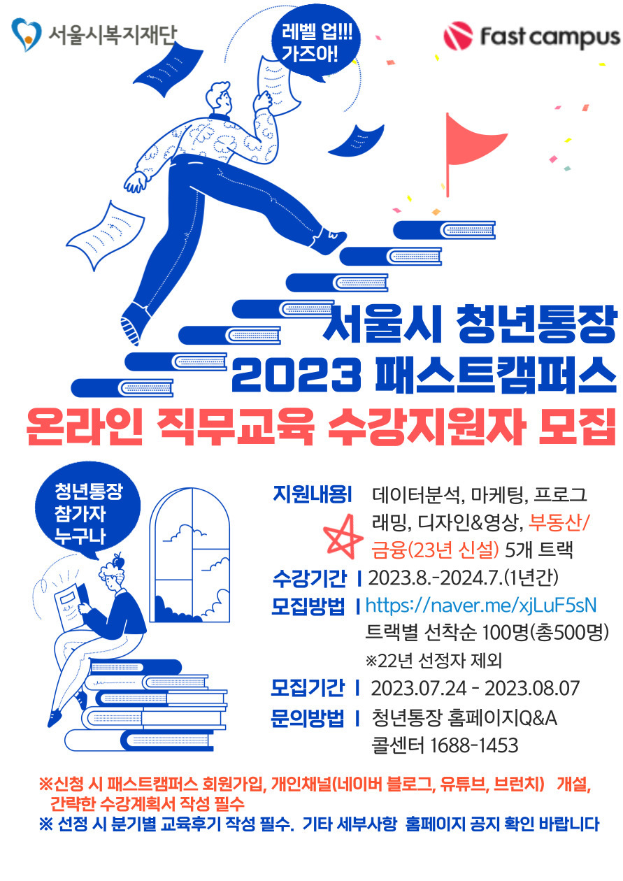 자산형성지원사업 신청 절차