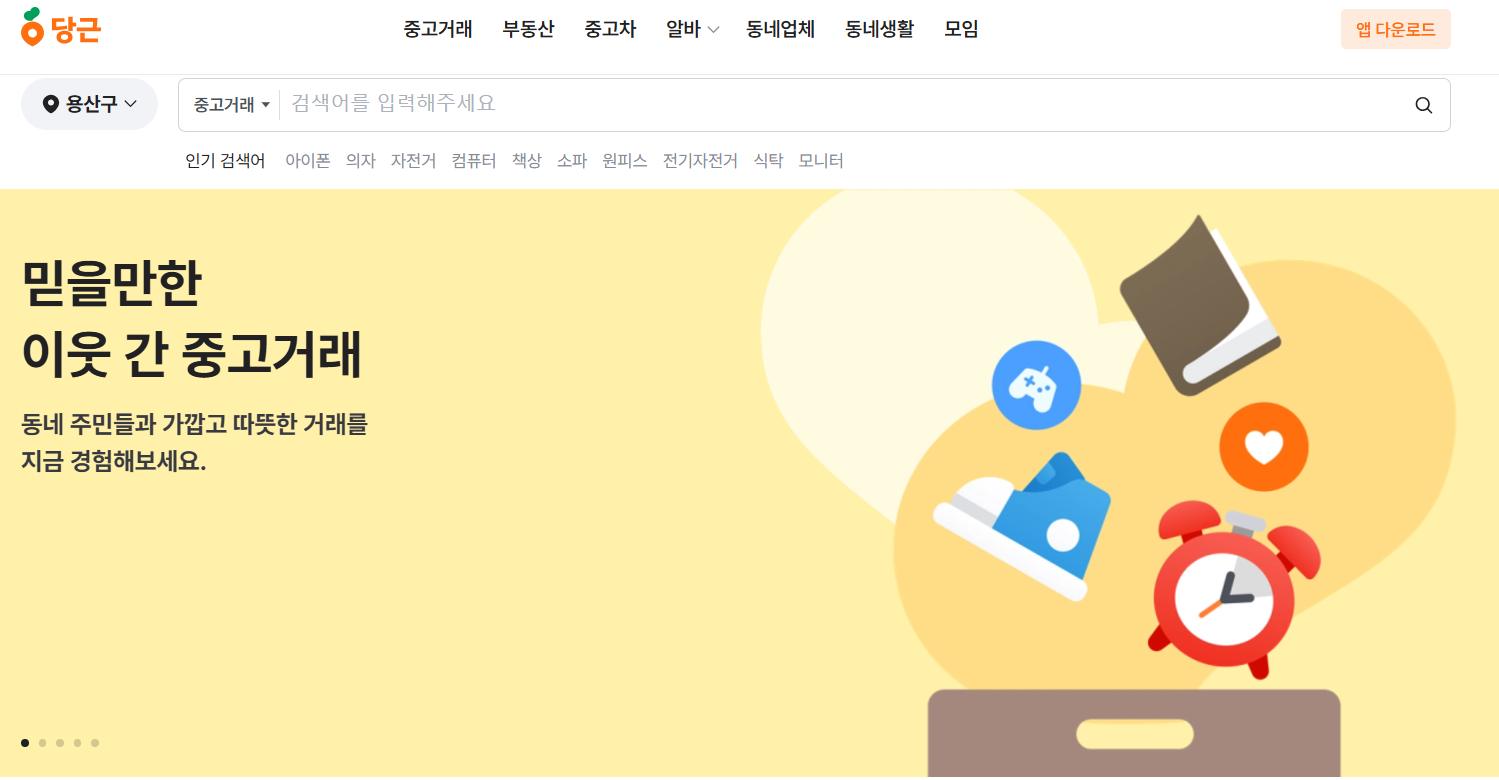 당근