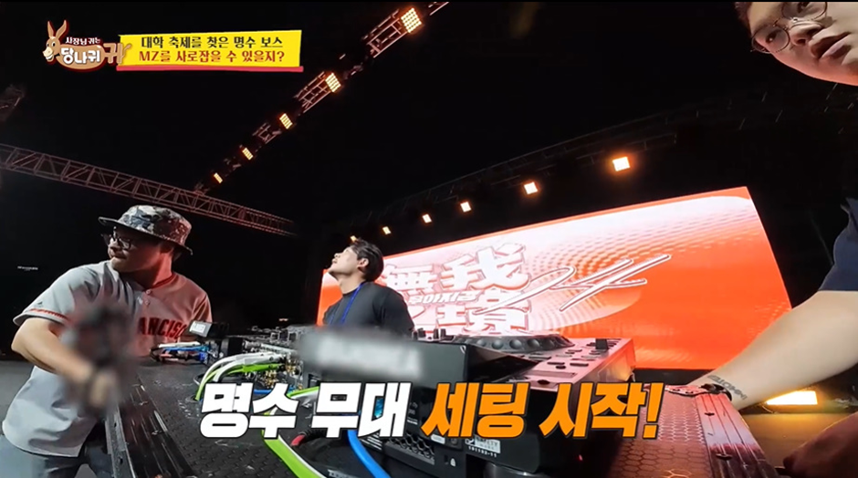 박명수 바다의 왕자 노래 나오자 급 시큰둥해지는 요즘 MZ들 | 인스티즈