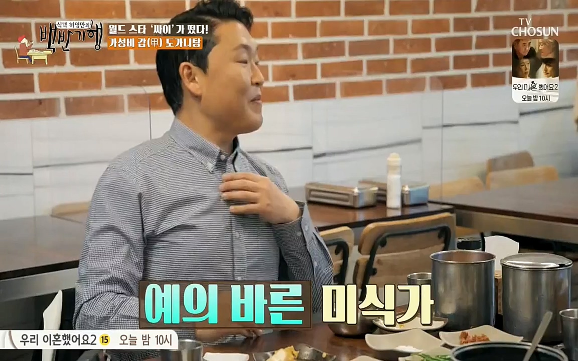 식객 허영만의 백반기행.E151.220507p-NEXT.mp4_20220507_173940.623.jpg