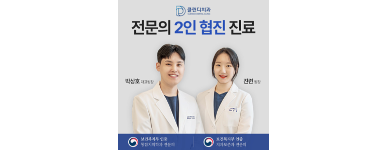 대전 중구 치과