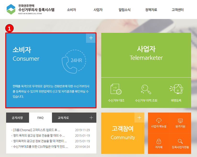  아이폰 스팸전화/스팸,대출문자, 보이스피싱 차단방법(2가지)