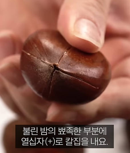 삶은 밤 쉽게 까는 꿀팁 - 전자렌지 사용