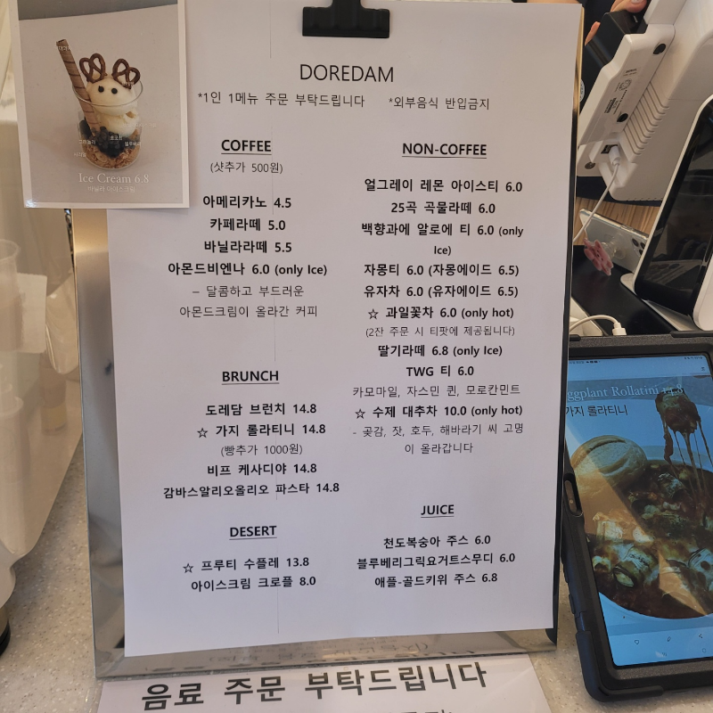 도레담