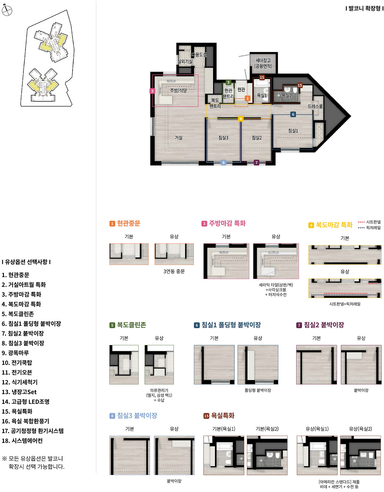 서광교 한라비발디 레이크포레 84C 평면도