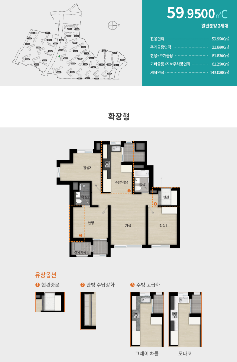 59C타입 평면도