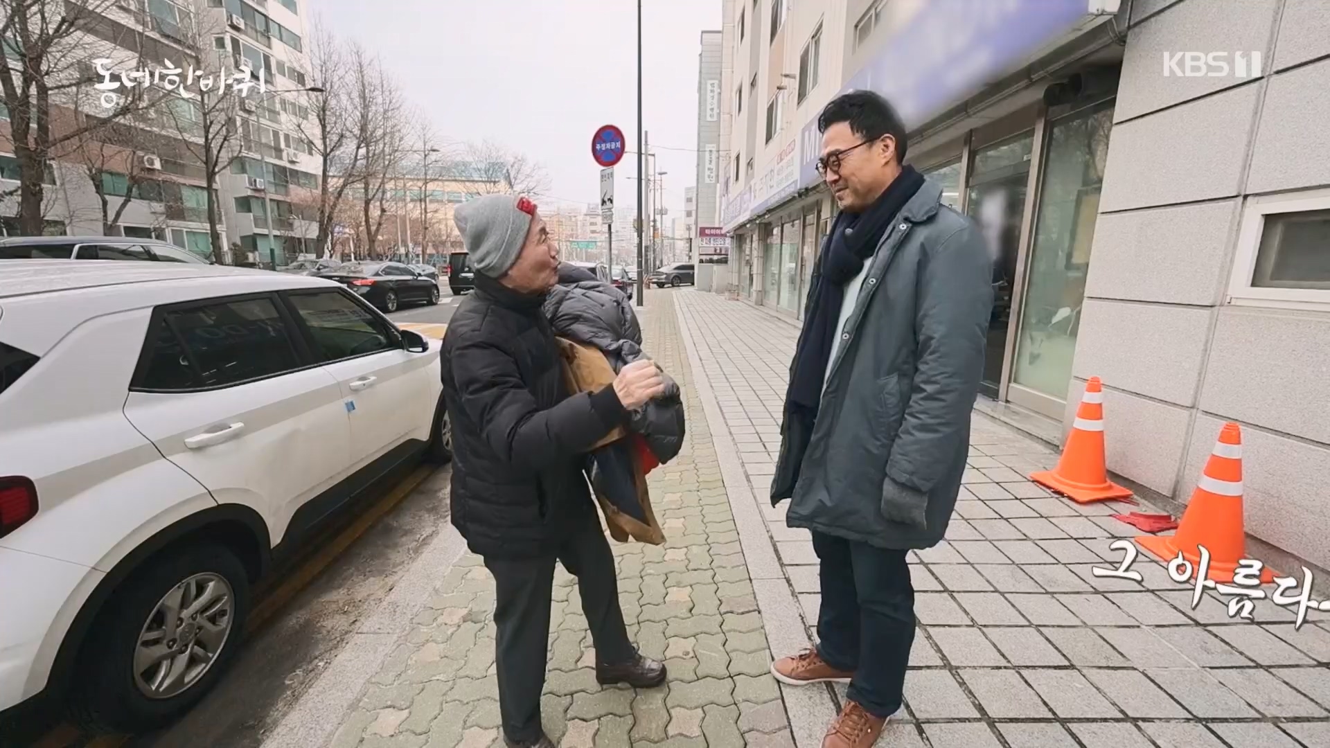 동네 한 바퀴.E256.240203p.H264-F1RST.mp4_20240204_174820.175.jpg