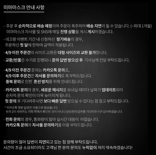  네고왕 마스크 세일 할인 (간단) 미마마스크